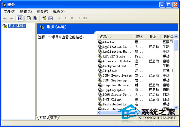  如何禁止WinXP弹出Alteter控件警报