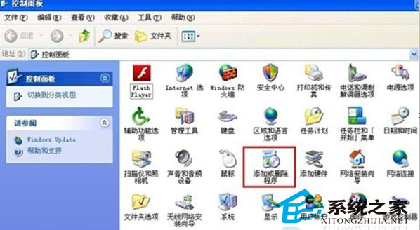  WinXP开始菜单附件丢失怎么找回?