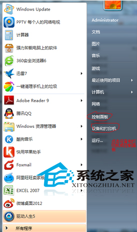 Windows7扫描仪添加教程