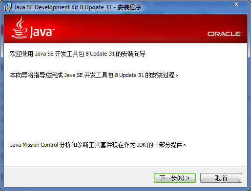  Java SE Development Kit(JDK开发工具) V8.0.310.13