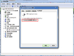 Win7空闲状态自动关机该怎么办?