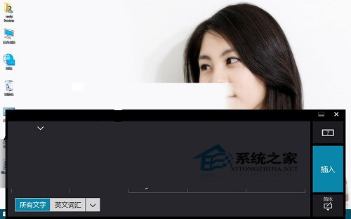 Win10手写输入功能使用教程