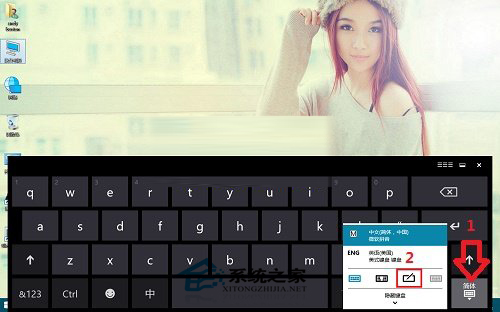 Win10手写输入功能使用教程