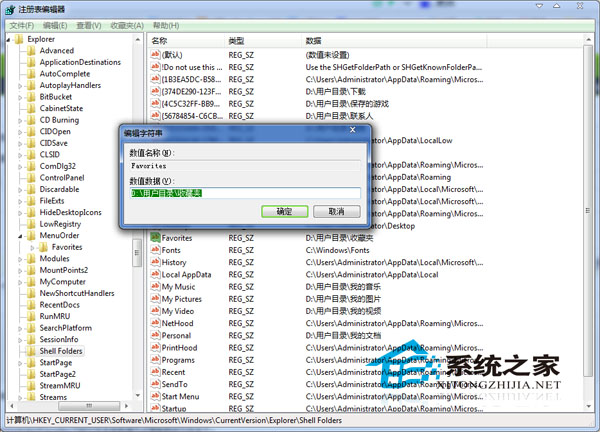  WinXP如何通过注册表变动IE收藏夹位置