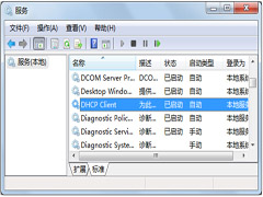 Win7下DHCP Client服务无法开启的解决方法