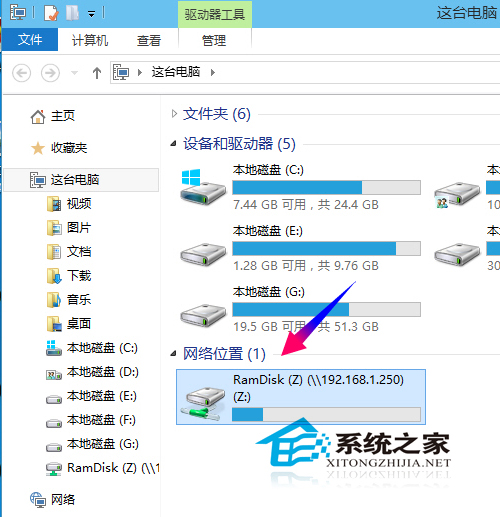 Win10映射网络驱动器的方法