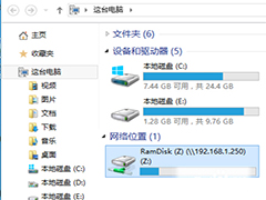 Win10映射网络驱动器的方法