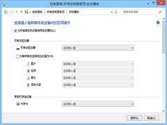 Win10如何设置各种设备接入电脑后的自动播放选项