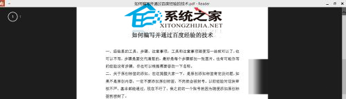  Win10用自带工具打开文件的方法
