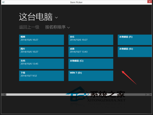  Win10用自带工具打开文件的方法