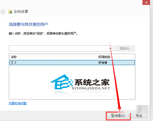  Win10设置隐藏共享文件夹的详细步骤