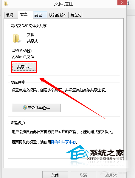  Win10设置隐藏共享文件夹的详细步骤