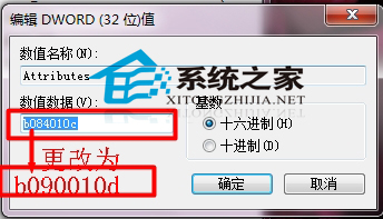  Windows7关闭资源管理器左侧家庭组图标教程