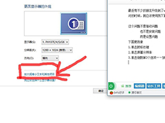 Win10系统分辨率不正确怎么办?