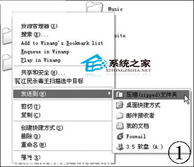  WinXP自带压缩功能介绍