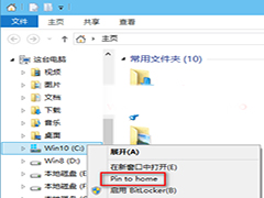 Win10如何把文件资源管理器导航窗格项目固定到主页