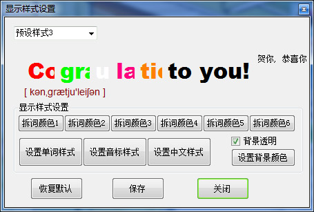 瞟瞟英语单词 V4.1 绿色版