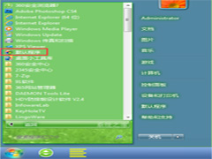 Win7如何统一影音文件的打开方式