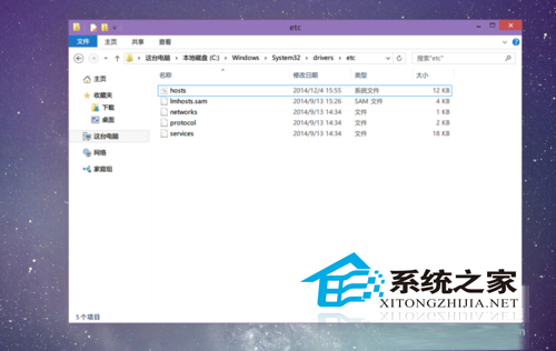  Win10无法显示hosts文件怎么办？