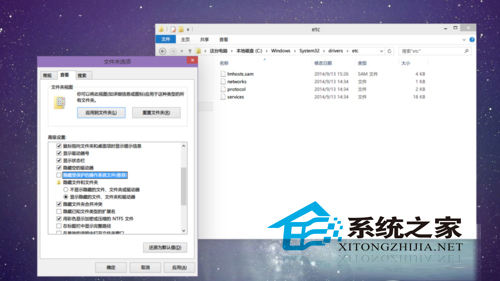  Win10无法显示hosts文件怎么办？