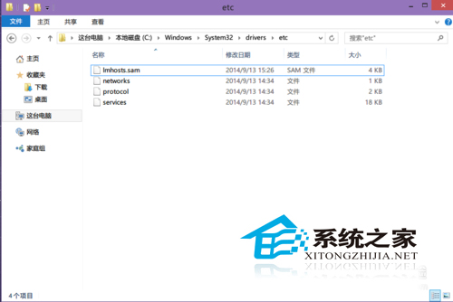  Win10无法显示hosts文件怎么办？