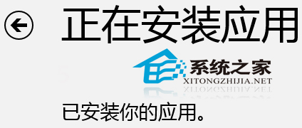 Win8如何安装内置应用更新