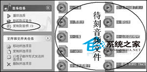  如何在WinXP中刻录CD影音文件