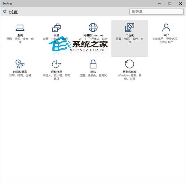  Win10如何查看和添加在锁屏界面显示状态的应用