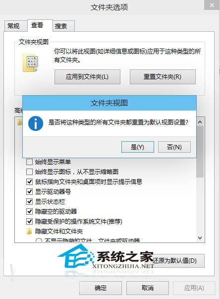 Win10如何把所有文件夹视图重置为默认设置