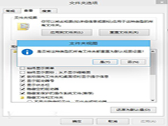 Win10如何把所有文件夹视图重置为默认设置