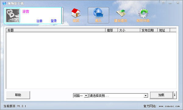  视频爱下载 V1.2.1 绿色版