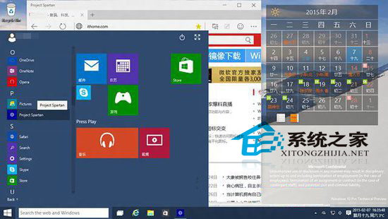 Win10斯巴达浏览器功能详解