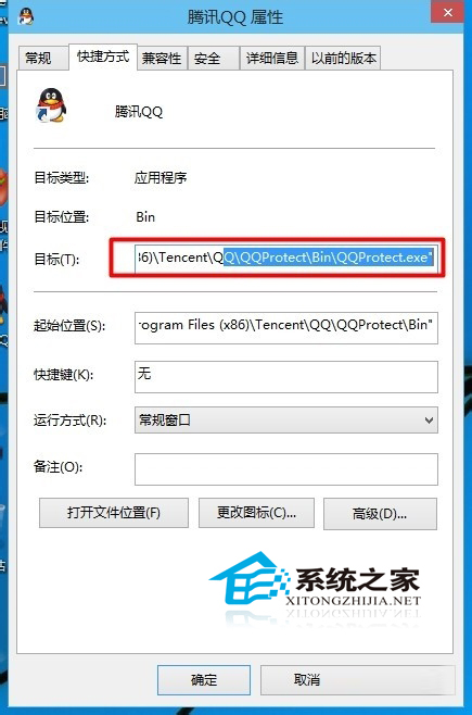  Win10如何快速打开桌面图标的安装路径