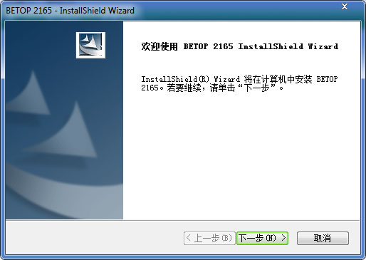 北通战戟2手柄驱动(BETOP 2165) V12.0