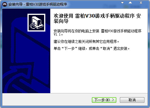  雷柏V30游戏手柄驱动 V1.1