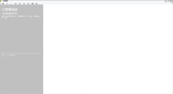  众易编辑器 V1.3.0.0