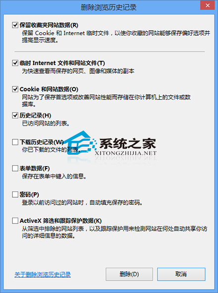 Win8系统下如何清理IE浏览记录