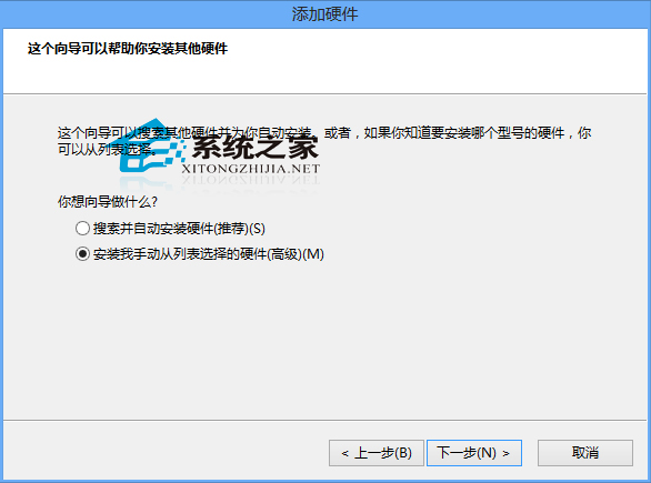 Win8添加虚拟网卡的操作教程