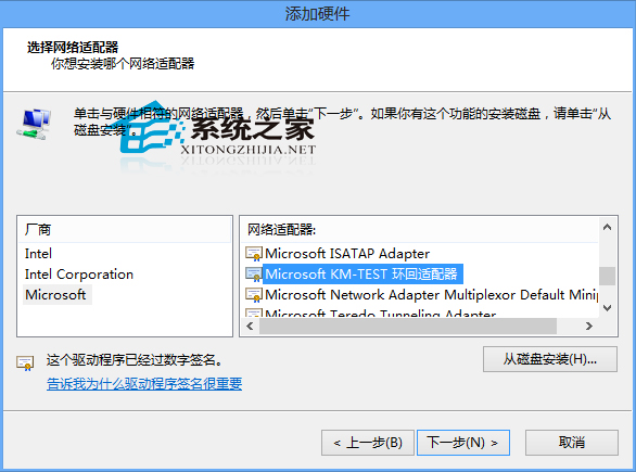 Win8添加虚拟网卡的操作教程