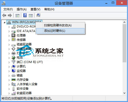 Win8添加虚拟网卡的操作教程