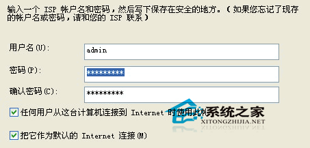 WinXP如何创建PPPoE连接