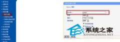 Win7系统怎么设置无线路由器的WiFi中文名？
