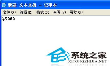  WinXP系统如何输入人民币符号￥