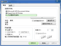 Win7下直接打印IE网页内容的步骤