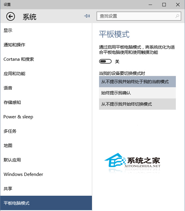  Win10如何把常用设置项固定到开始菜单