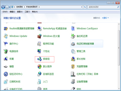 Windows7建立网上邻居访问权限的步骤