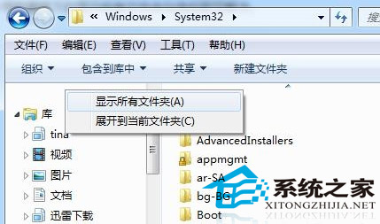  Win7如何隐藏文件保存时的桌面选项