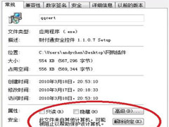 如何处理Win7弹出＂无法验证发行者＂的问题