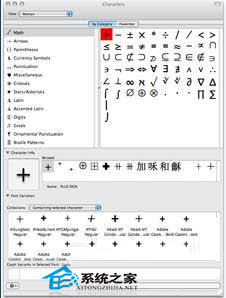  MAC使用字符表查找输入字符的方法