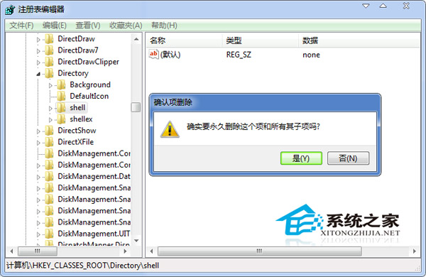  Win7文件夹打开后变成搜索界面如何处理？